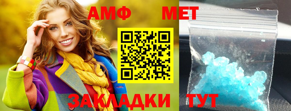 Киржач  Amphetamine  Вход с VPN  АМФ  АМФЕТАМИН VHQ 