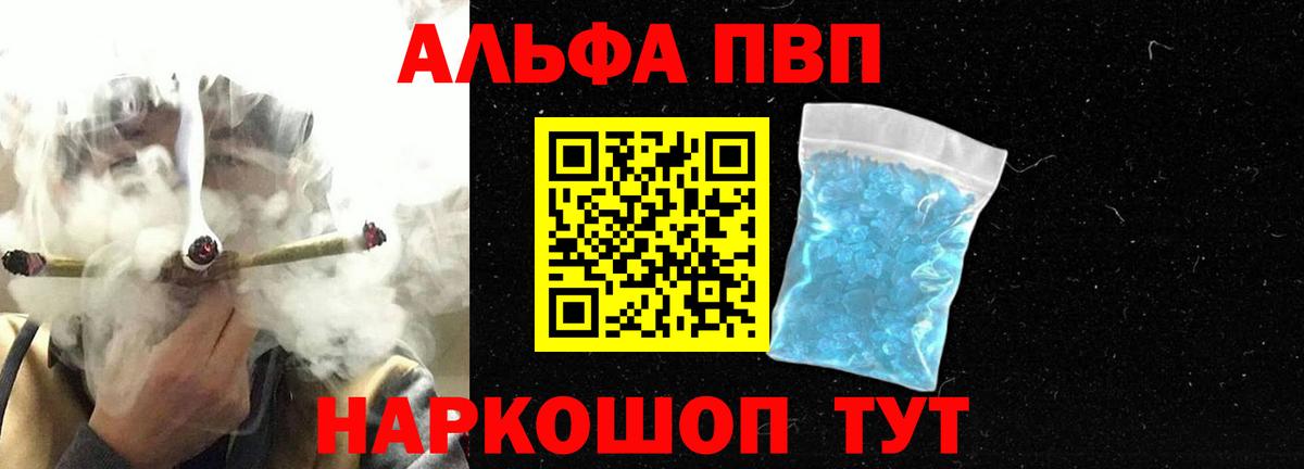 A PVP кристаллы Киржач