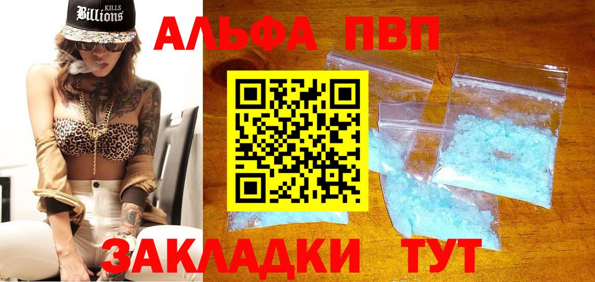 Alpha-PVP кристаллы  APVP  Киржач  A-PVP СК КРИС  Alpha PVP мука  Вход с VPN 
