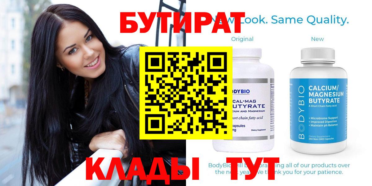 Киржач  Бутират жидкий экстази  Бутират  Вход с VPN 