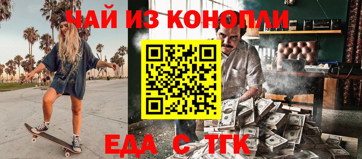 Киржач  Cannafood марихуана  Вход с VPN 