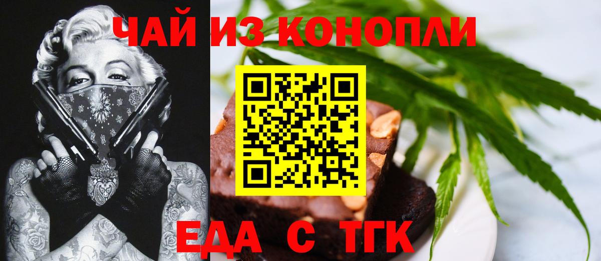 Печенье с ТГК марихуана Киржач