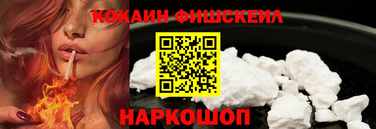 Киржач  КОКАИН FishScale  Кокаин 99%  КОКАИН  Вход с VPN 