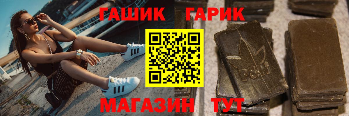 ГАШ Premium  Гашиш убойный  Вход с VPN  Киржач 