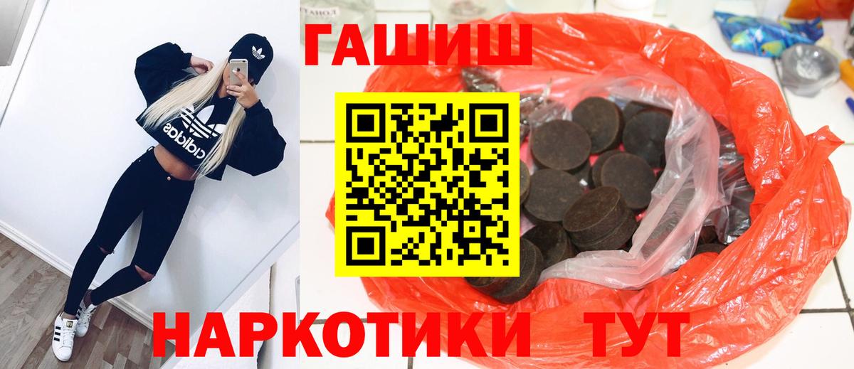 ГАШИШ Ice-O-Lator Киржач