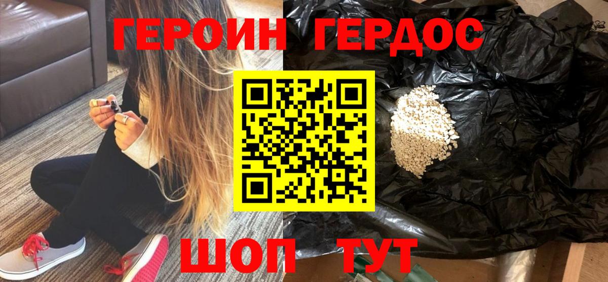 Героин гречка Киржач