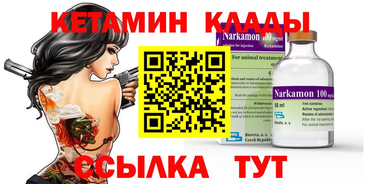 КЕТАМИН ketamine  Кетамин VHQ  Киржач  Вход с VPN 