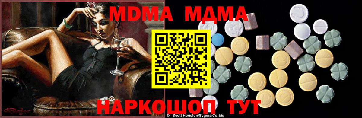 МДМА  MDMA Molly  Киржач  Вход с VPN  МДМА Molly 