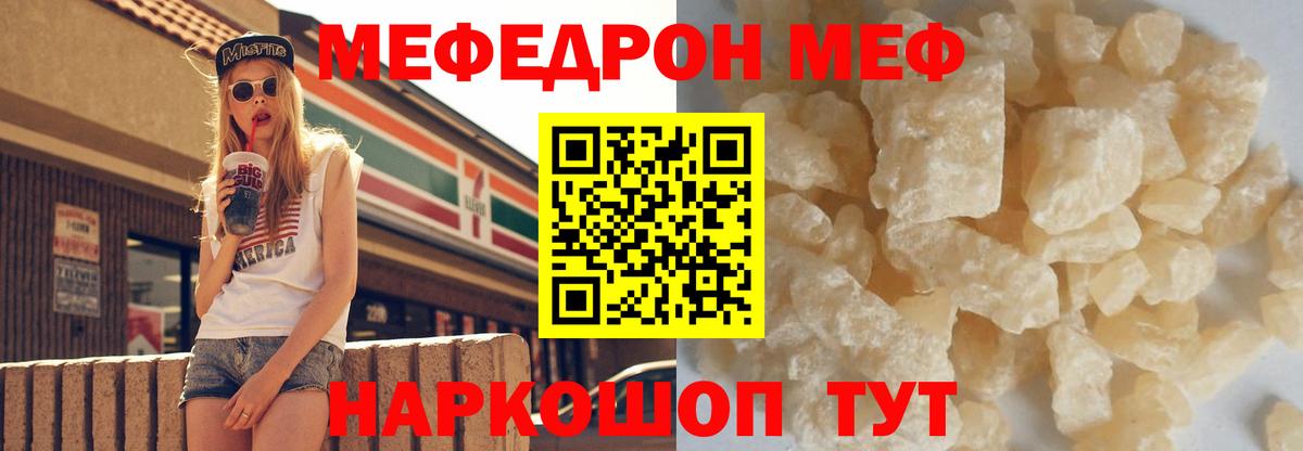 МЯУ-МЯУ мука  МЕФ  МЯУ-МЯУ  Киржач  Вход с VPN 