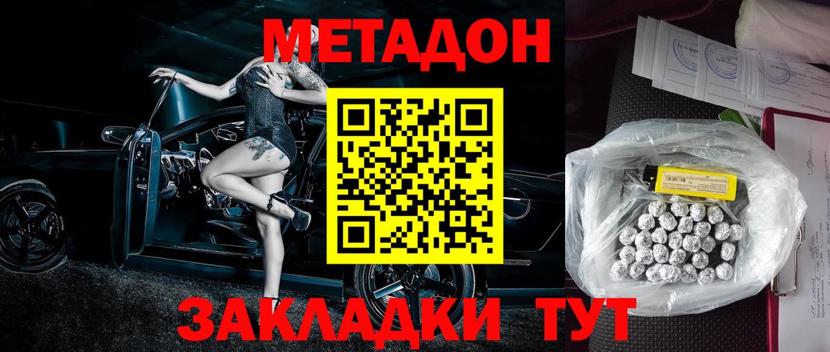 МЕТАДОН мёд  Вход с VPN  Киржач  МЕТАДОН VHQ 
