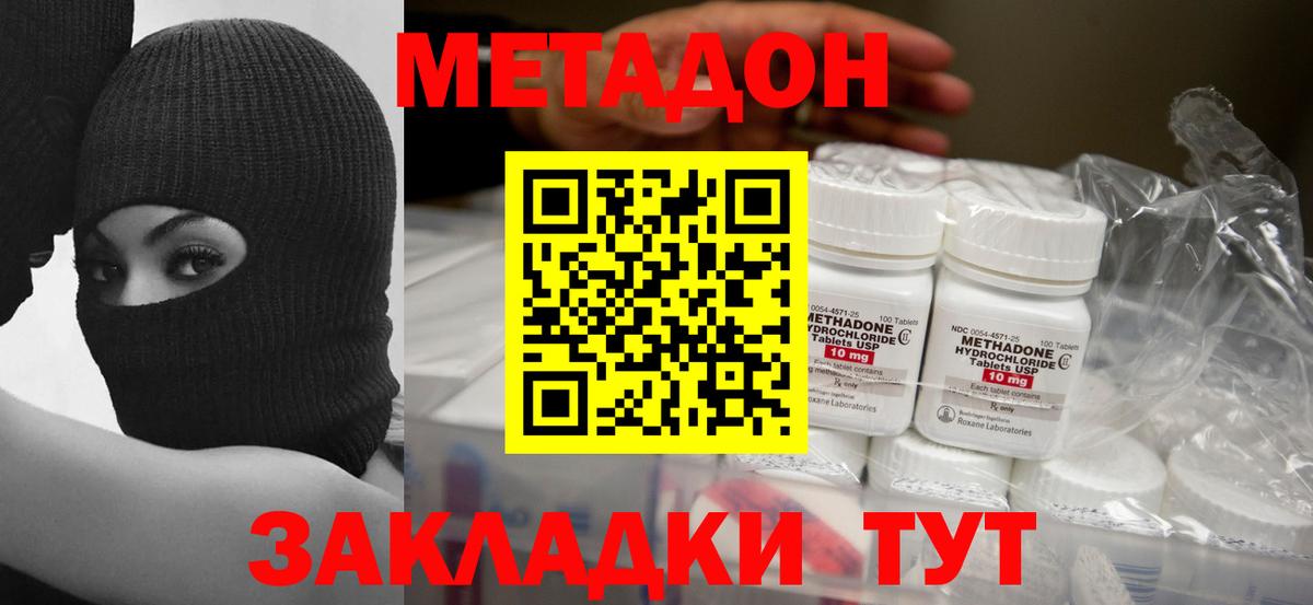 Метадон мёд Киржач