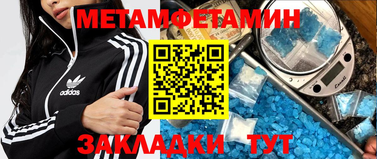 МЕТАМФЕТАМИН винт Киржач