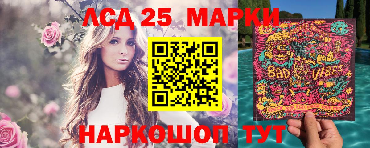 Марки NBOMe 1,8мг Киржач