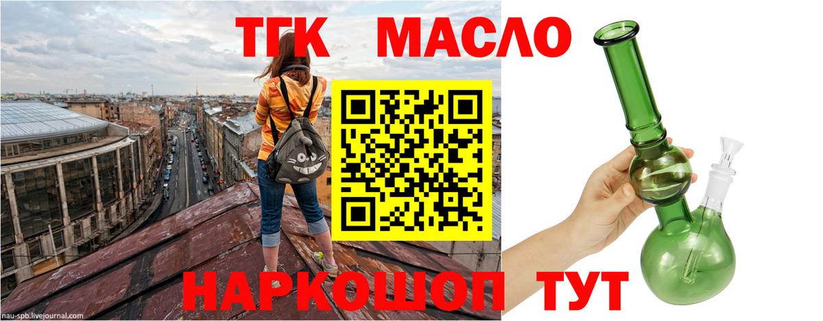 Дистиллят ТГК жижа  Дистиллят ТГК THC oil  купить закладку  Киржач  Вход с VPN 