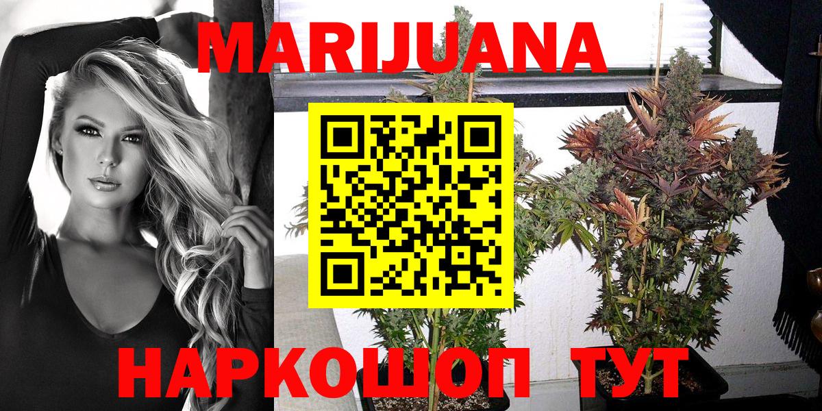 Марихуана VHQ  Конопля AK-47  Киржач  Вход с VPN  Марихуана сатива  Канабис MAZAR 