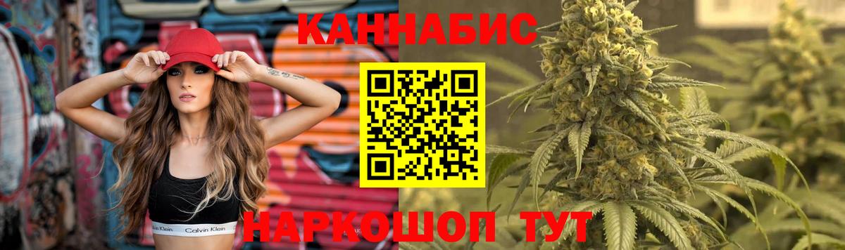 Бошки Шишки THC 21% Киржач
